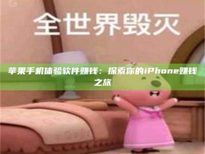 杭州'嗑瓜子风波'背后的真相：那些误入'美食陷阱'的试药人...