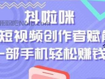 杭州抖啦咪是什么平台-一个专注短视频流量变现的平台！