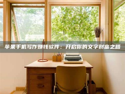 杭州2024年全国金投美亚招募中心详解，避免踩坑指南！