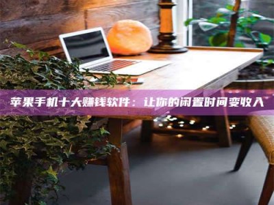 杭州“试药师”之趣，这些药物选择你真懂了吗？趣谈生活小贴士！