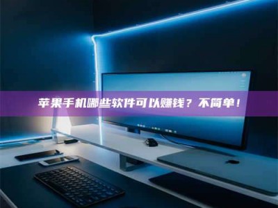 杭州《小心！这个兼职陷阱差点害了我的健康》