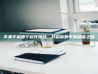 杭州《呋塞米片试药之谜，敢做小白鼠是赚是亏？》