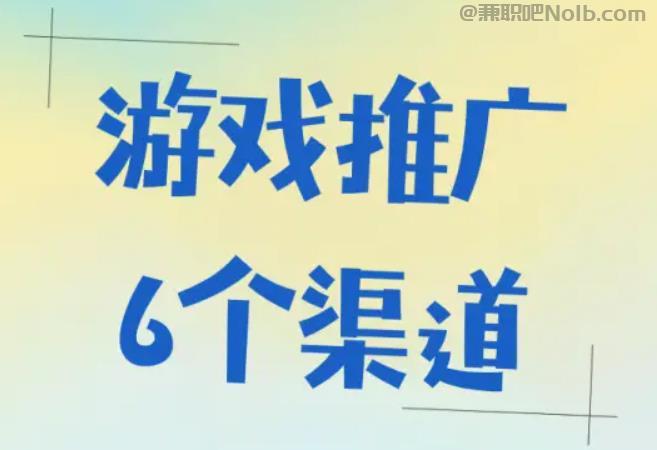 杭州游戏推广赚佣金的平台有哪些 第1张