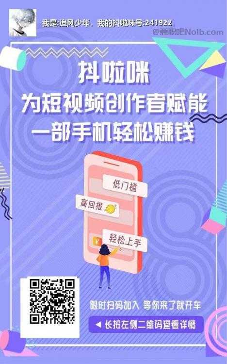 杭州抖啦咪是什么平台-一个专注短视频流量变现的平台! 第2张 杭州抖啦咪是什么平台-一个专注短视频流量变现的平台! 第2张