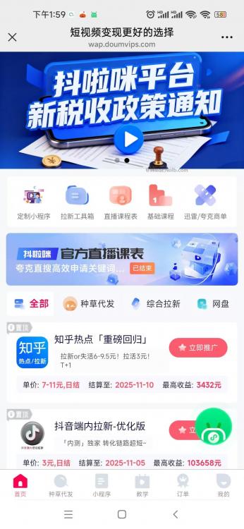 杭州抖啦咪是什么平台-一个专注短视频流量变现的平台! 第4张 杭州抖啦咪是什么平台-一个专注短视频流量变现的平台! 第4张